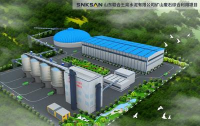 鑫金山承建香港上聯水泥時產1200噸短流程砂石同出生產線正式開建
