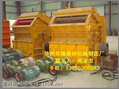 全面供應(yīng)各類新型破碎機(jī)及配件，助力建材與礦山行業(yè)高效發(fā)展